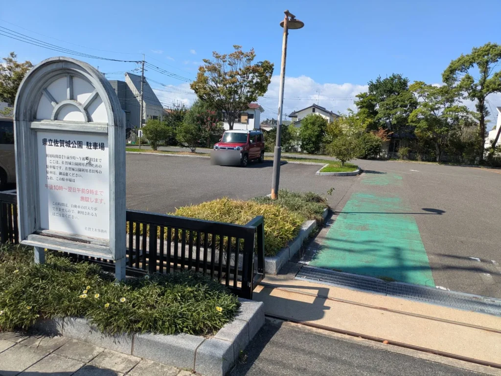 Information board of the Saga Prefectural Saga Castle Park parking lot (the lot across the road)