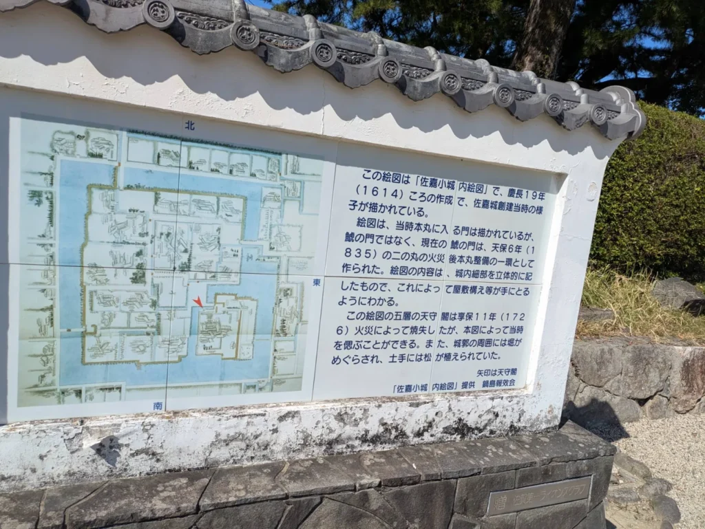 Information board of the "Saga Kojo Uchi Ezu" map at Saga Castle (showing a five-story keep)