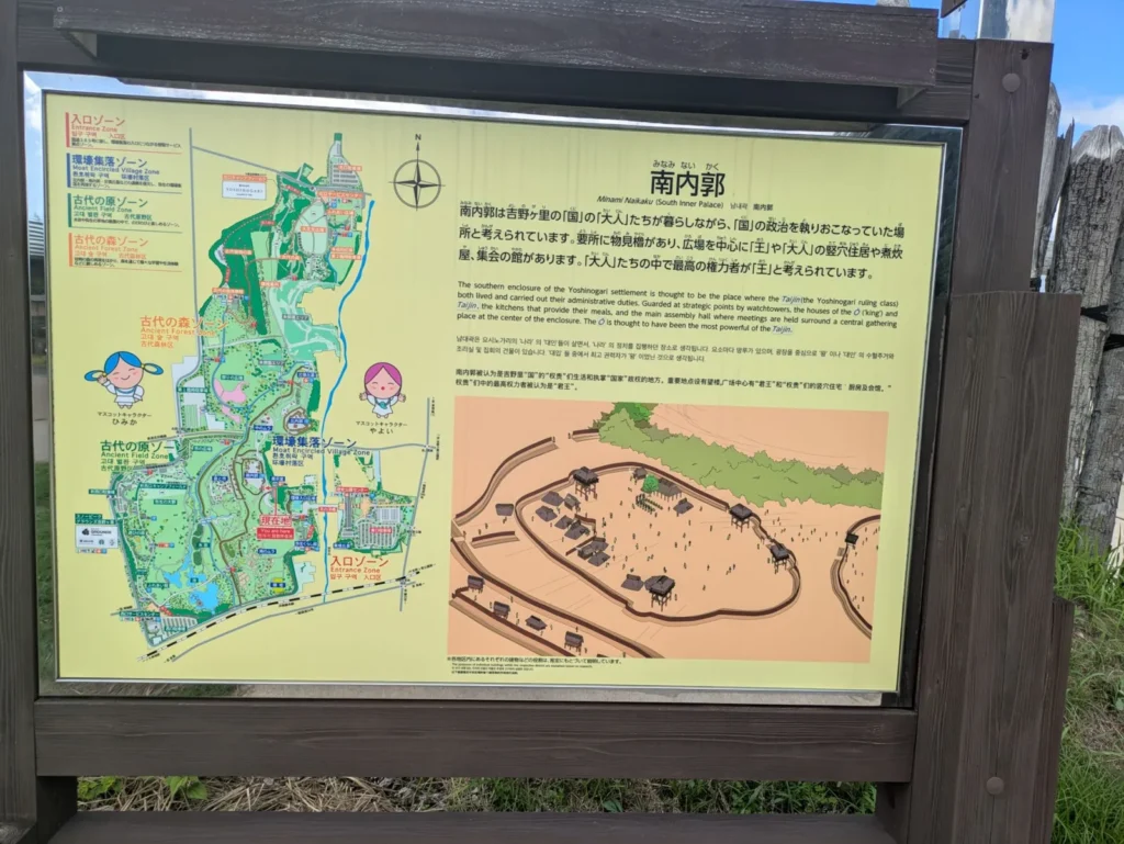 Information board of Minami Naikaku and the park map at Yoshinogari Historical Park